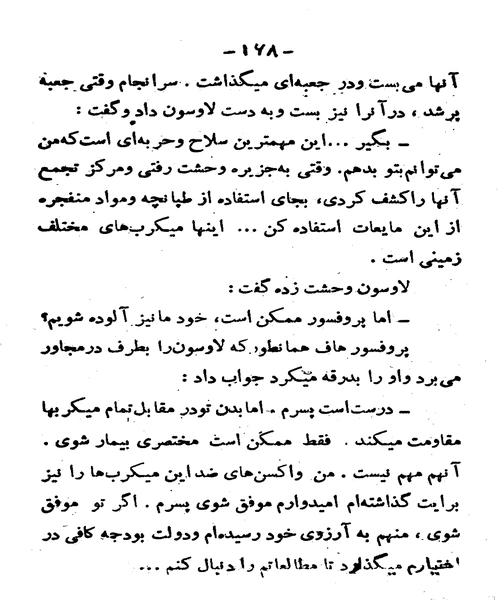 لاوسون در جزیره وحشت - نمونه سوم - جزیره کتاب های الکترونیکی